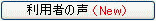 ルテインの体験談