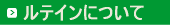 ���e�C���ɂ���