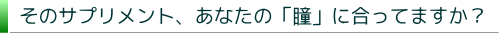 ���s���Ȃ����e�C���̑I�ѕ��Ƃ́H