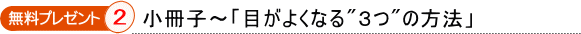 �ڂ��悭�Ȃ�"�R��"�̕��@�ƃ��e�C��
