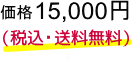 ���i15000�~�^�ō��E��������