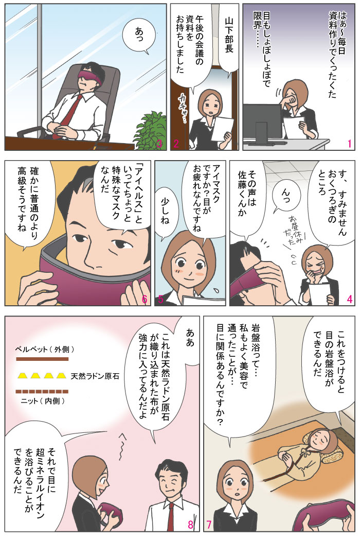 �ڂ̊�՗��i�A�C�w���X�j�̐����P