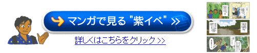 ルテイン配合の紫イペ特異なパワーとは