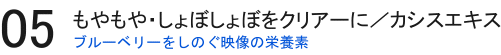 カシス