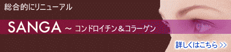 コンドロイチンとコラーゲンでルテインをバックアップ