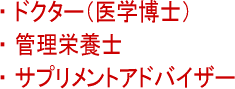 �h�N�^�[�A�Ǘ��h�{�m�A�T�v�������g�A�h�o�C�U�[�̃T�|�[�g
