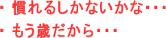 ���e�C���Ɣ��ǂ̊���