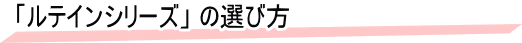 ���e�C���̑I�ѕ�