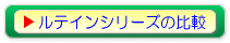 ���e�C���V���[�Y�̔�r