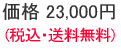 23000�~�i�ō��E���������j