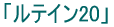 ���e�C��20