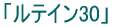 ���e�C��30