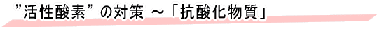 �����_�f�̑΍�