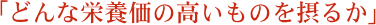�ǂ�ȉh�{���̍������e�C����ۂ邩
