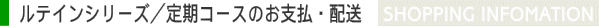 ���e�C���V���[�Y�^����R�[�X�̂��x���E�z��
