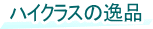 ��荂���p���[��