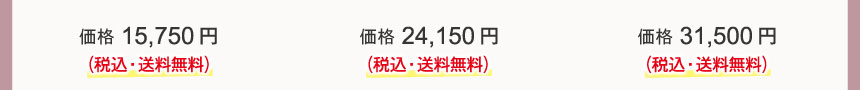 商品価格