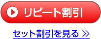 ���s�[�g�����i�Z�b�g�����j�͂�����
