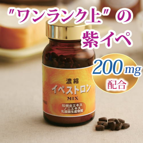 �C�y�X�g����mix