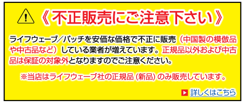 グルタチオンパッチ（glutathione）／ご注文ページ｜健康エリート