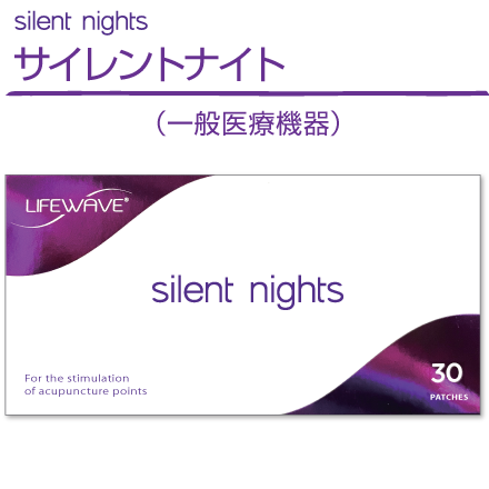サイレントナイト(silent night)旧ナイトウェーブパッチ/ご注文