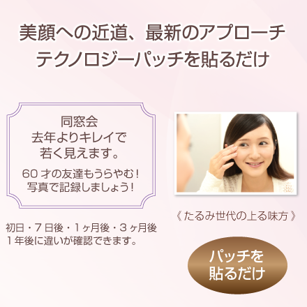 アラビダ ライフウェーブ パッチ-