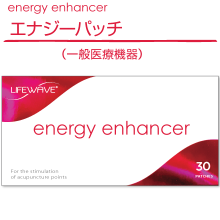 【日本未発売】 energy enhancer エナジーエンハンサ 2個セットLifeWave社 その他 - horizonheating.ca