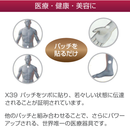 お買物マラソン最大1000円OFFクーポンあり ライフウェーブx39 - 通販