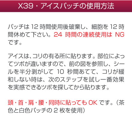 X39パッチ/ご注文ページ|健康エリートハウス(LifeWave ライフ
