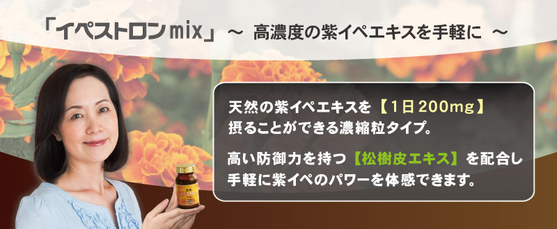 �u�C�y�X�g����mix�v